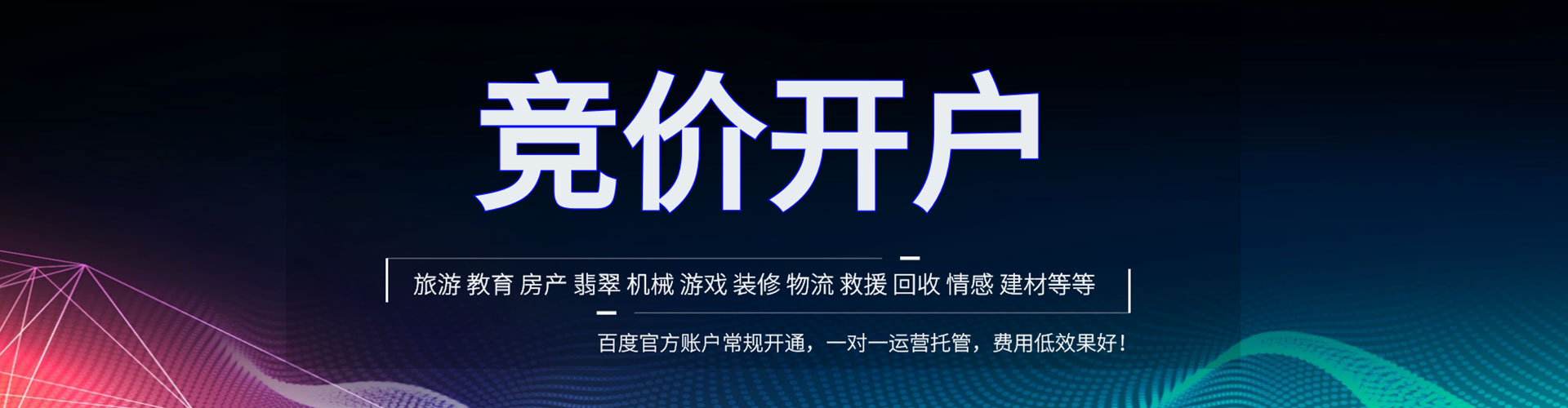 民丰信息流推广